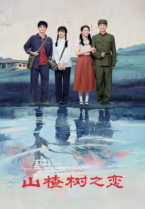 When the Hawthorn Blooms (ซับไทย) (StreamX)