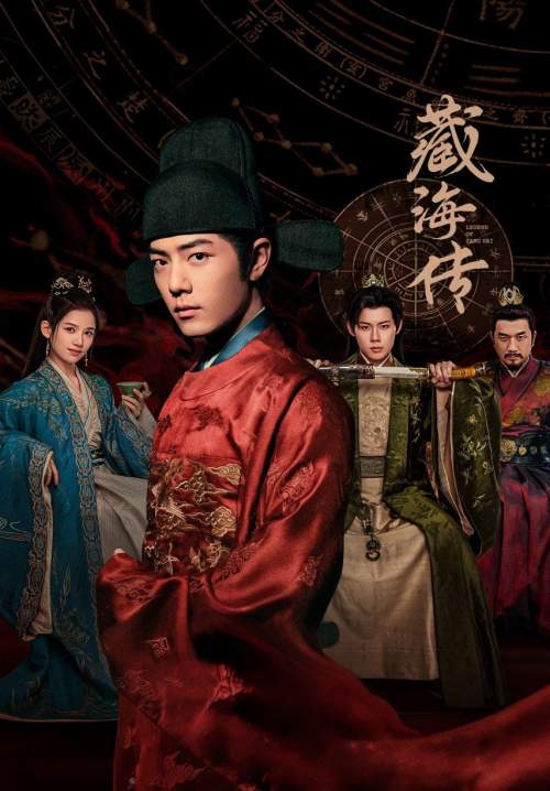 Legend of Zang Hai - ตำนานจั้งไห่ (ซับไทย) (StreamX)
