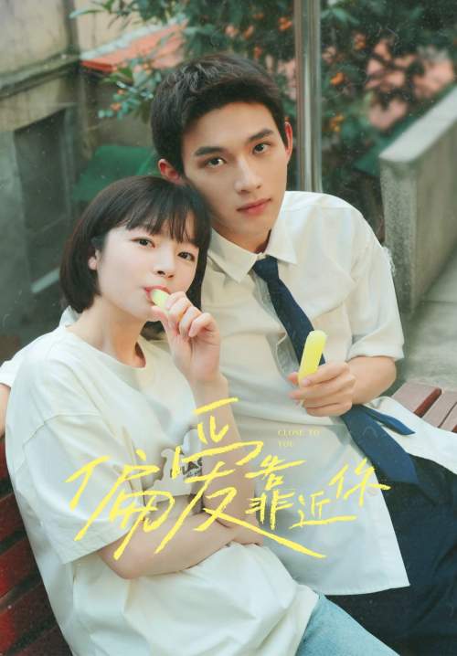 Close to You (ซับไทย) (StreamX)