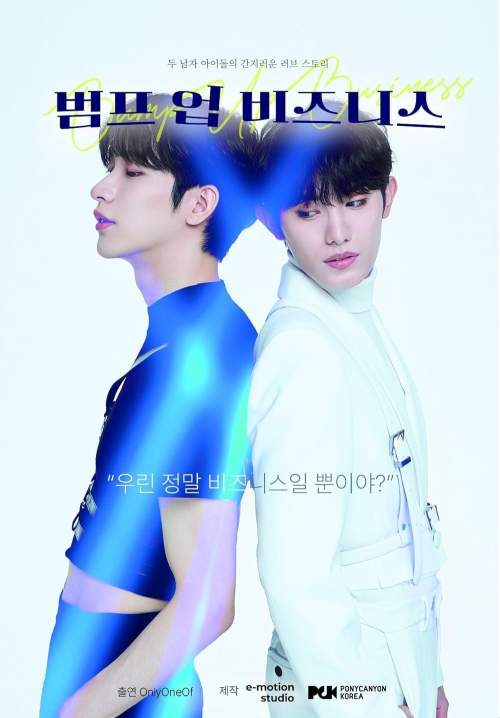 Bump Up Business (ซับไทย) (StreamX)