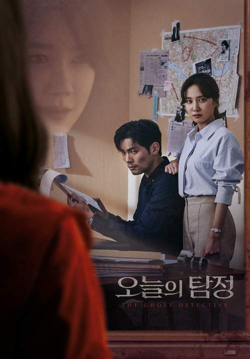 The Ghost Detective - สืบจากผี (พากย์ไทย) (StreamX)