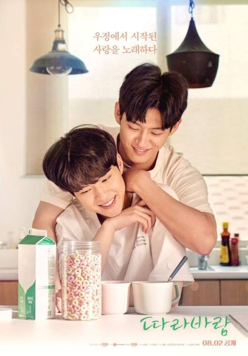 Sing My Crush - ปล่อยใจไปกับลม (ซับไทย) (StreamX)