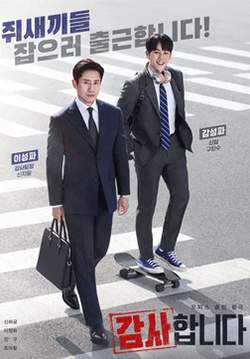 The Auditors (ซับไทย) (จบ)
