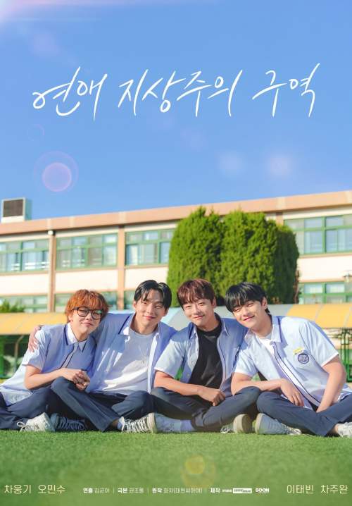 Love for Loves Sake - รักเพื่อรักไม่กั๊กหัวใจ (ซับไทย) (StreamX)