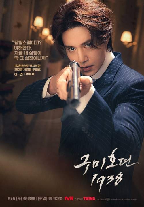 Tale of the Nine Tailed 1938 (ซับไทย) (StreamX)
