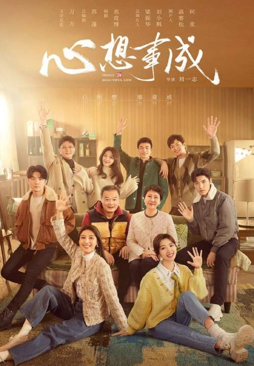Hello Beautiful Life - ชีวิตฝันวันสดใส (ซับไทย) (StreamX)