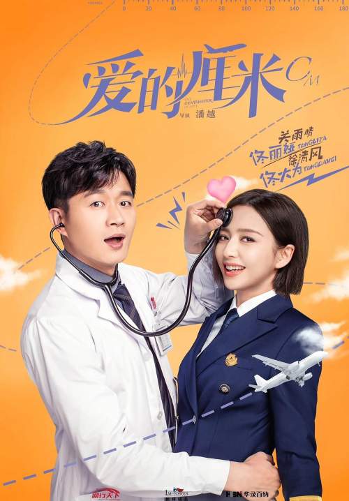 The Centimeter of Love - ขออีกนิดให้หัวใจเราใกล้กัน (ซับไทย) (StreamX)