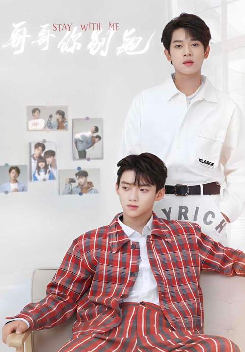 Stay with Me - กันและกัน ฉันและนาย (พากย์ไทย) (StreamX)