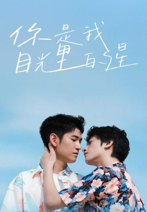 The Sparkle in Your Eye - เธอคือดาวในสายตา (ซับไทย) (StreamX)