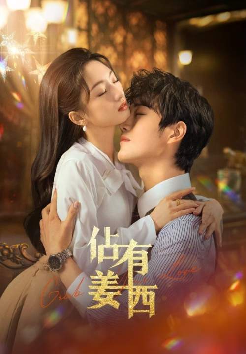 Grab Your Love - คว้ารักประดับใจ (พากย์ไทย) (StreamX)