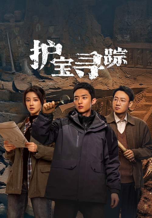 The Lost National Treasure - ปริศนาลับ สุสานต้องห้าม (ซับไทย) (StreamX)