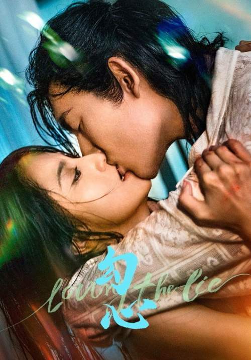 Loving The Lie - เล่ห์รักพรางใจ (ซับไทย) (StreamX)