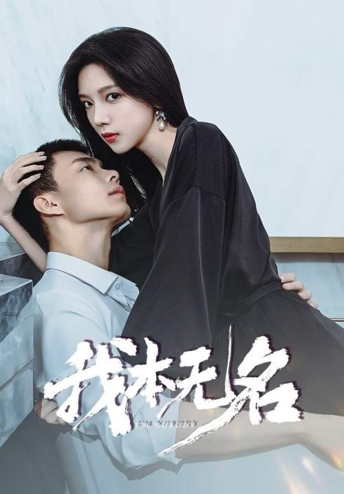 I'm Nobody (ซับไทย) (StreamX)