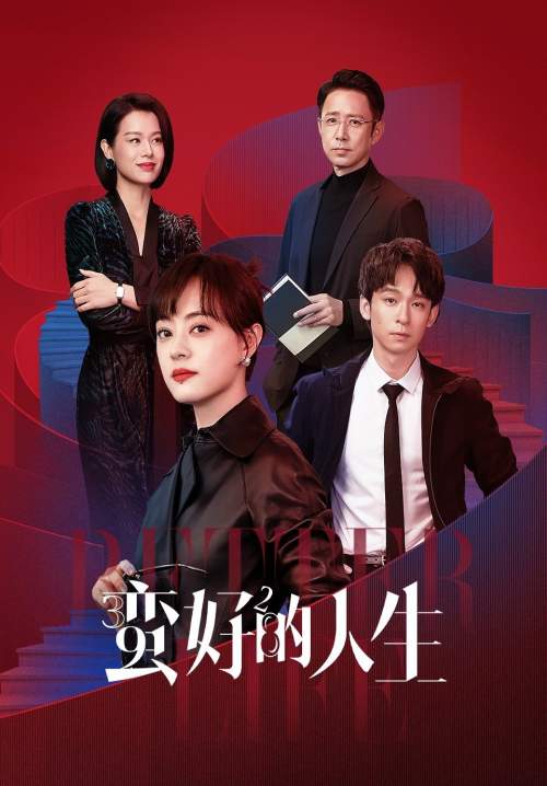 A Better Life - ชีวิตที่ดีกว่า (ซับไทย) (StreamX)