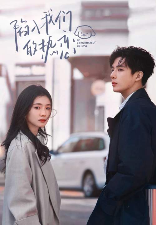 Be Passionately in Love - ห้วงรักของฉันและเธอ (พากย์ไทย) (StreamX)