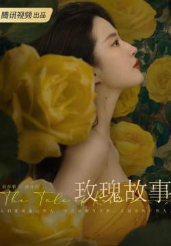 The Tale of Rose - กุหลาบร้อยรัก (ซับไทย) (จบ)	