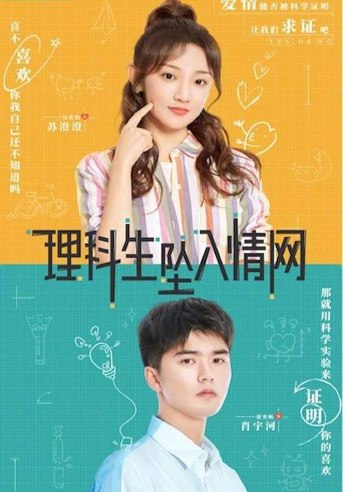 The Science of Falling in Love - พิสูจน์รักนายนักวิทย์ (ซับไทย) (StreamX)