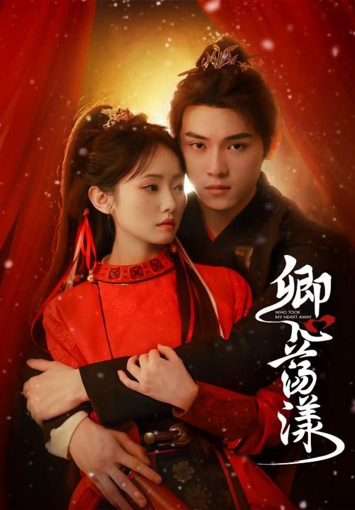 Who Took My Heart Away (ซับไทย) (StreamX)