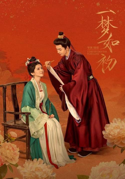 A Dream Like The True Love - ความฝันดั่งแรกพบ (ซับไทย) (StreamX)