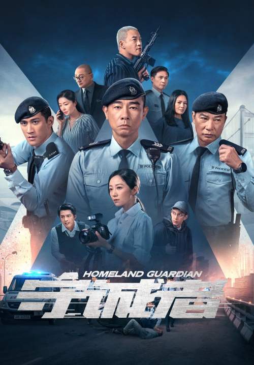 Homeland Guardian - ผู้พิทักษ์เมือง (ซับไทย) (StreamX)