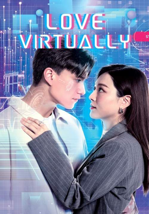 Love Virtually - ฝันรักในโลกเสมือน (พากย์ไทย) (StreamX)