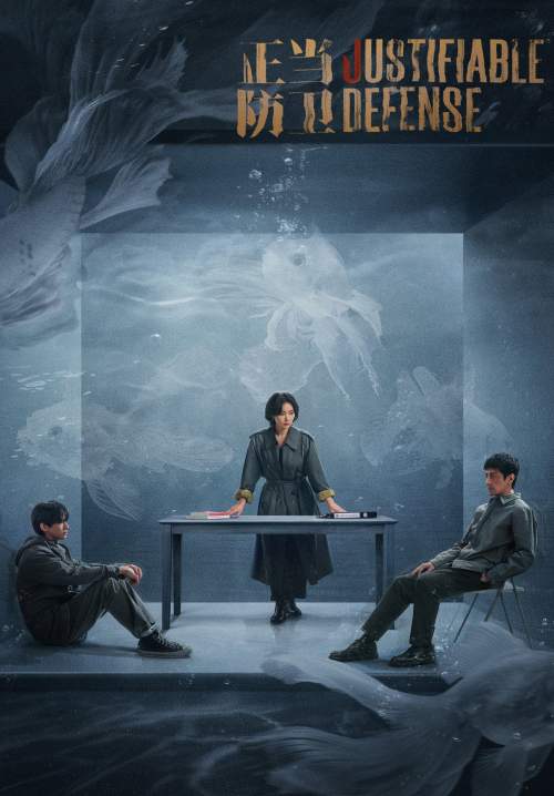 Justifiable Defense - ผู้ต้องไม่หา (ซับไทย) (StreamX)