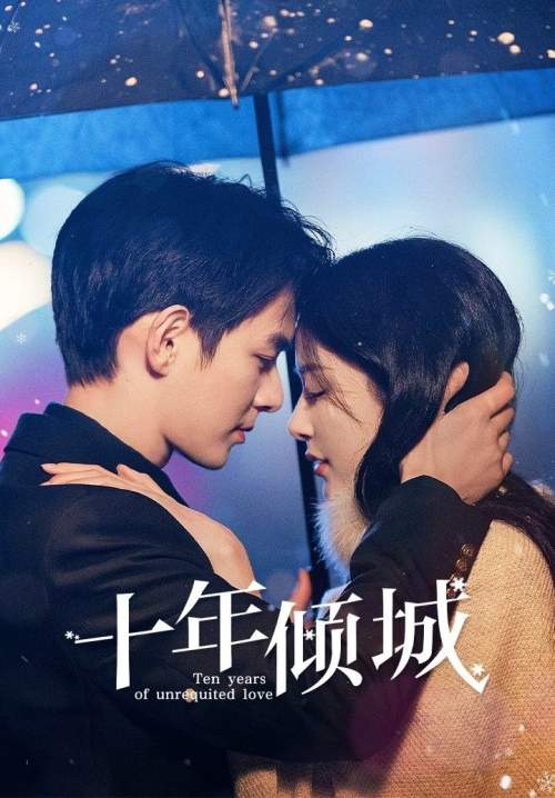 Ten Years of Unrequited Love - สิบปีรักนิรันดร์ (ซับไทย) (StreamX)