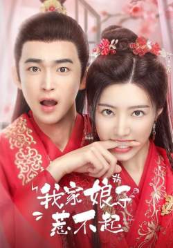 My Sassy Girl - ภรรยาข้าใช่จะหาเรื่องได้ง่าย ๆ (ซับไทย)