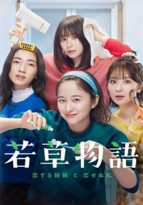 Wakakusa Monogatari - ดรุณีหน้าใสขอทลายขนบเก่า (ซับไทย) (StreamX)