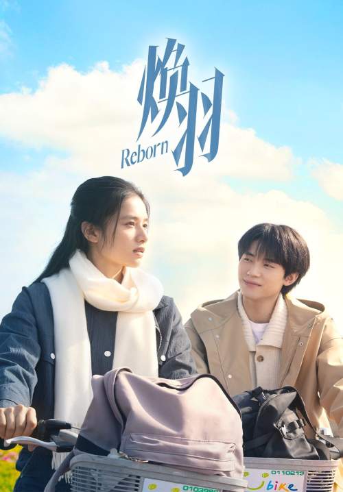 Reborn - ด้วยแสงแห่งรัก (พากย์ไทย) (StreamX)