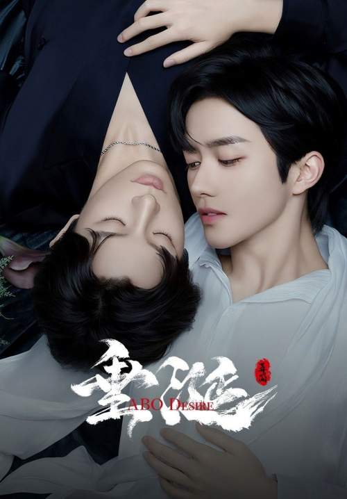 ABO Desire - ไฟเสน่หาเดอะซีรีส์ (ซับไทย) (StreamX)