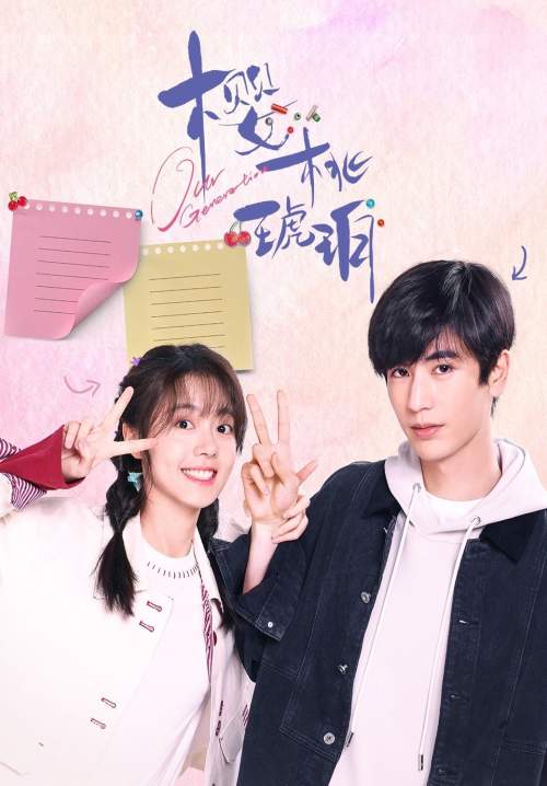 Our Generation - เมื่อหมอกจางหายคือสายรุ้ง (ซับไทย) (StreamX)