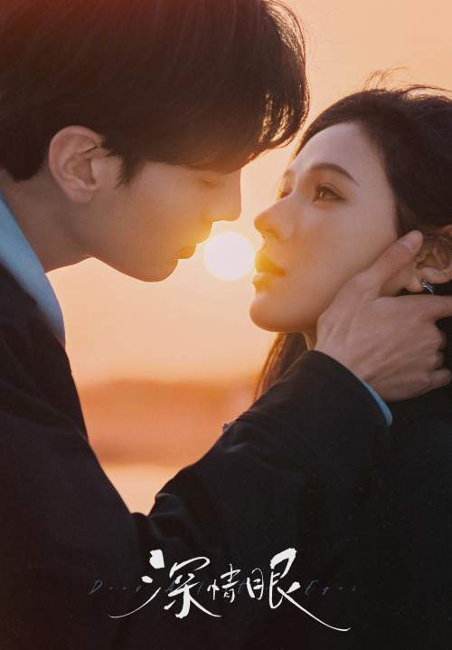Deep Affection Eyes - ดวงตาแห่งความรักอันลึกซึ้ง (ซับไทย) (StreamX)