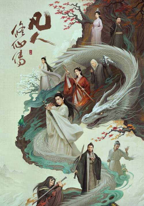The Immortal Ascension - สู่เส้นทางเซียน (ซับไทย) (StreamX)