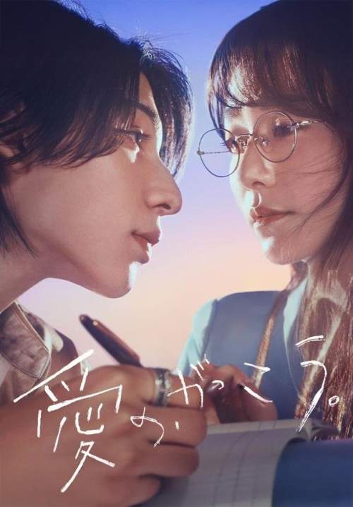 Learning to Love (ซับไทย) (StreamX)