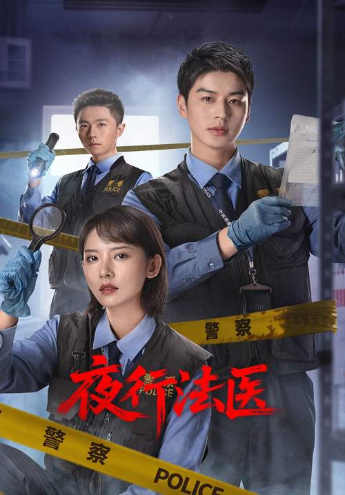 Forensic After Dark (ซับไทย) (StreamX)