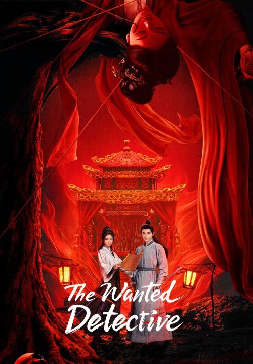 The Wanted Detective - คลื่นลมปมปริศนา (พากย์ไทย) (StreamX)
