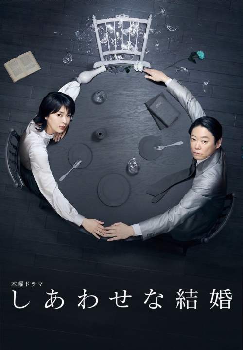 Their Marriage (ซับไทย) (StreamX)