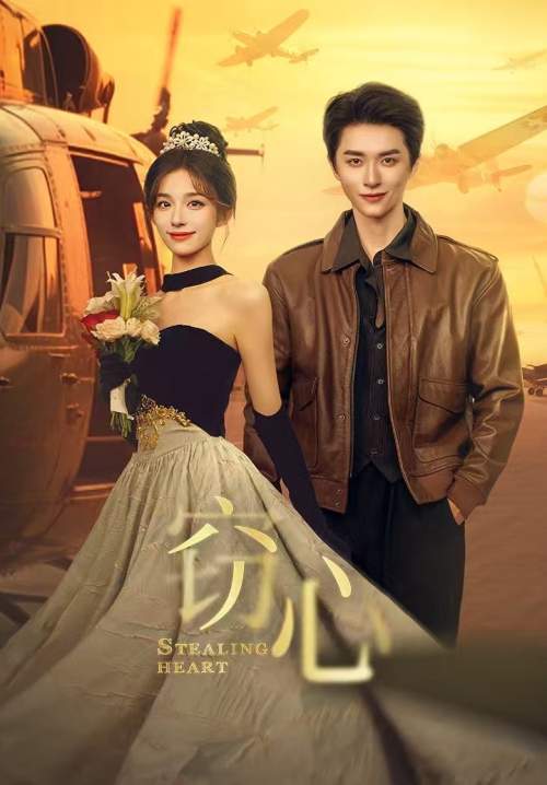 Stealing Heart - กลแค้นลวงใจ (ซับไทย) (StreamX)
