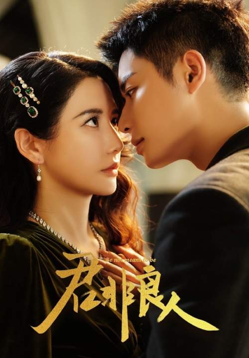 Be Not Meant to Be - บุรุษผู้ไม่ควรรัก (ซับไทย) (StreamX)