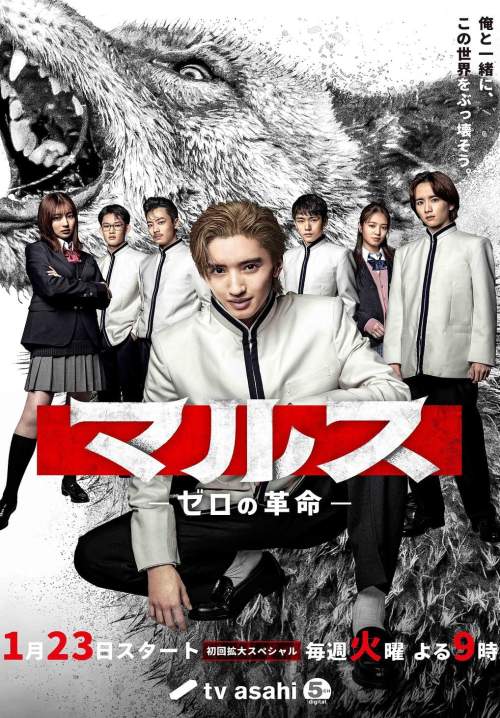 Mars  zero no kakumei (ซับไทย) (StreamX)