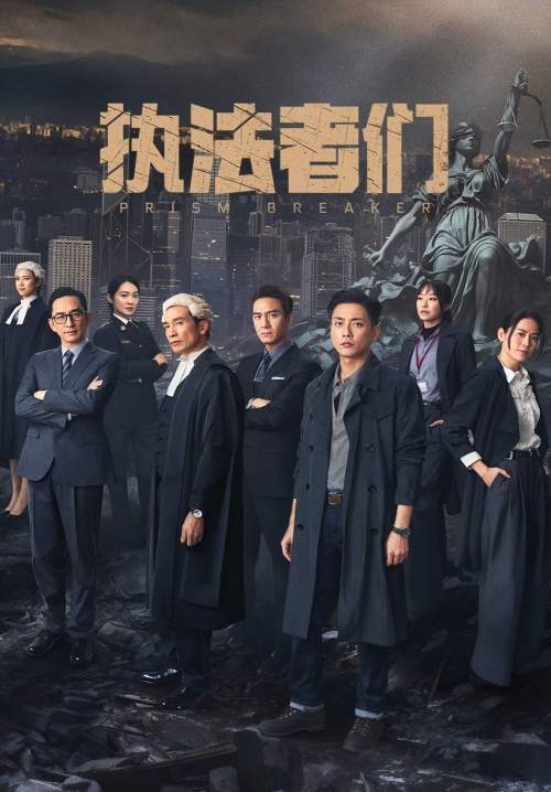 Prism Breaker - ปฏิบัติการเดือดเชือดทรชน (พากย์ไทย) (StreamX)