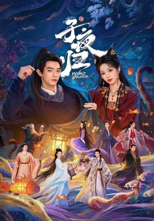 Moonlit Reunion - ใต้แสงจันทร์วันหวนคืน (ซับไทย) (StreamX)