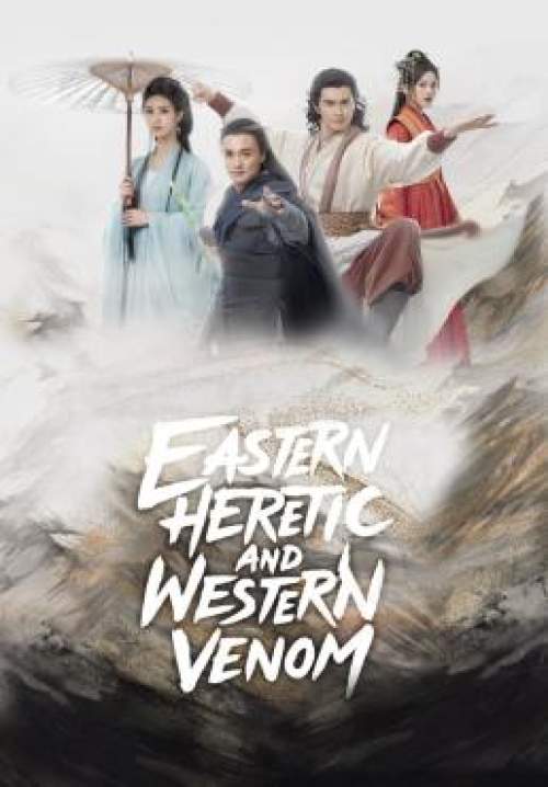 Duel on Mount Hua: Eastern Heretic and Western Venom - ศึกประลองยุทธบนเขาฮว่าซาน มารบูรพาและพิษประจิม (พากย์ไทย) (StreamX)