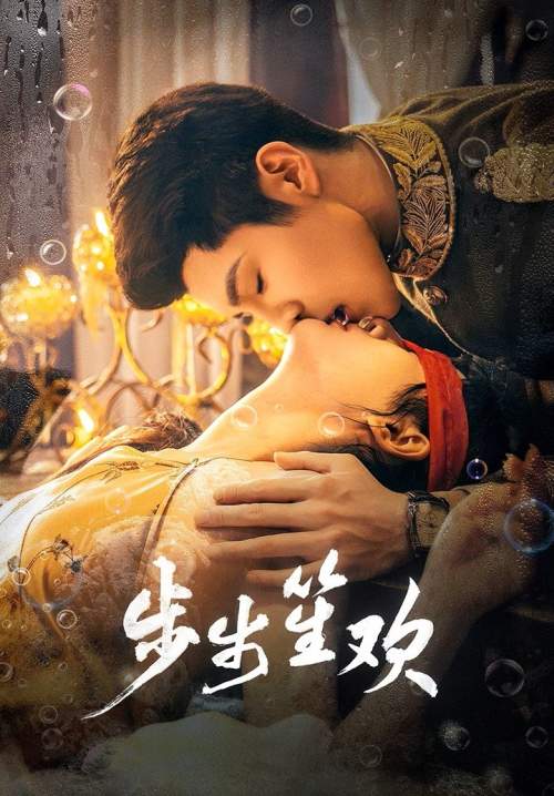 Dangerous Love - แผนลับรักอันตราย (ซับไทย) (StreamX)