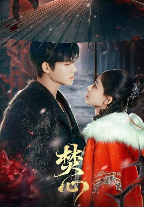 Love Beyond The Curse - เพลิงรักอัคคี (พากย์ไทย) (StreamX)