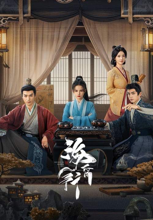 Voyage to Haihun - ทะลุเวลาปั้นฮ่องเต้ใหม่ (ซับไทย) (StreamX)