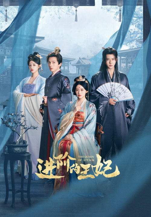 The Queen of Attack - เกมรักพิชิตบัลลังก์ (ซับไทย) (StreamX)