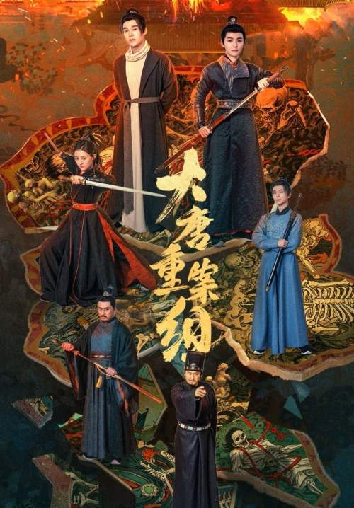 The Crime Unit of Tang Dynasty (ซับไทย) (StreamX)