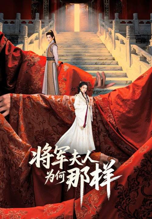 Destiny of the General's Bride - ชะตาแค้นฮูหยินแม่ทัพ (ซับไทย) (StreamX)